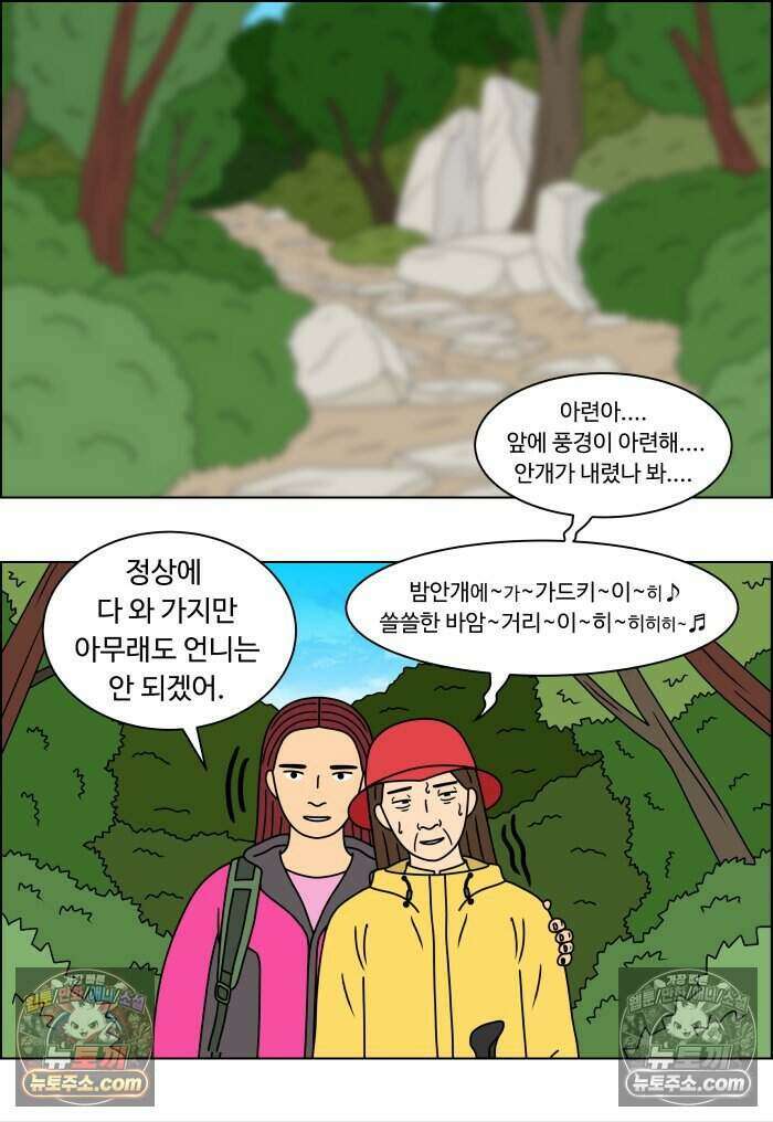 쌍갑포차 487화 붕어빵 (11) 13
