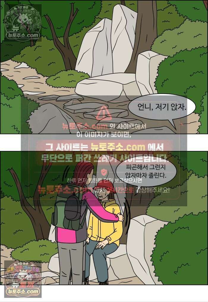 쌍갑포차 487화 붕어빵 (11) 14