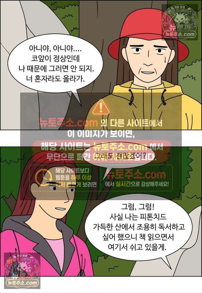 쌍갑포차 487화 붕어빵 (11) 16