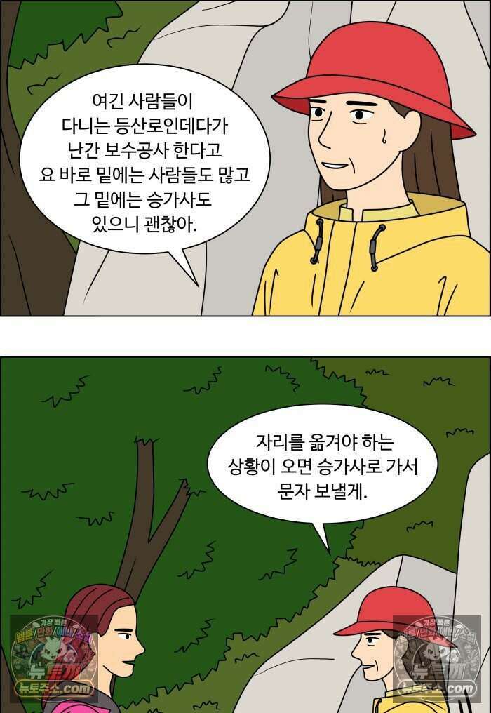 쌍갑포차 487화 붕어빵 (11) 17