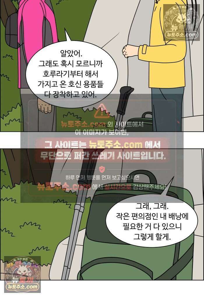 쌍갑포차 487화 붕어빵 (11) 18