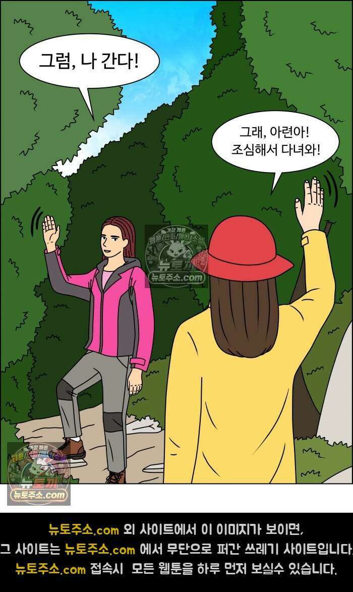 쌍갑포차 487화 붕어빵 (11) 19
