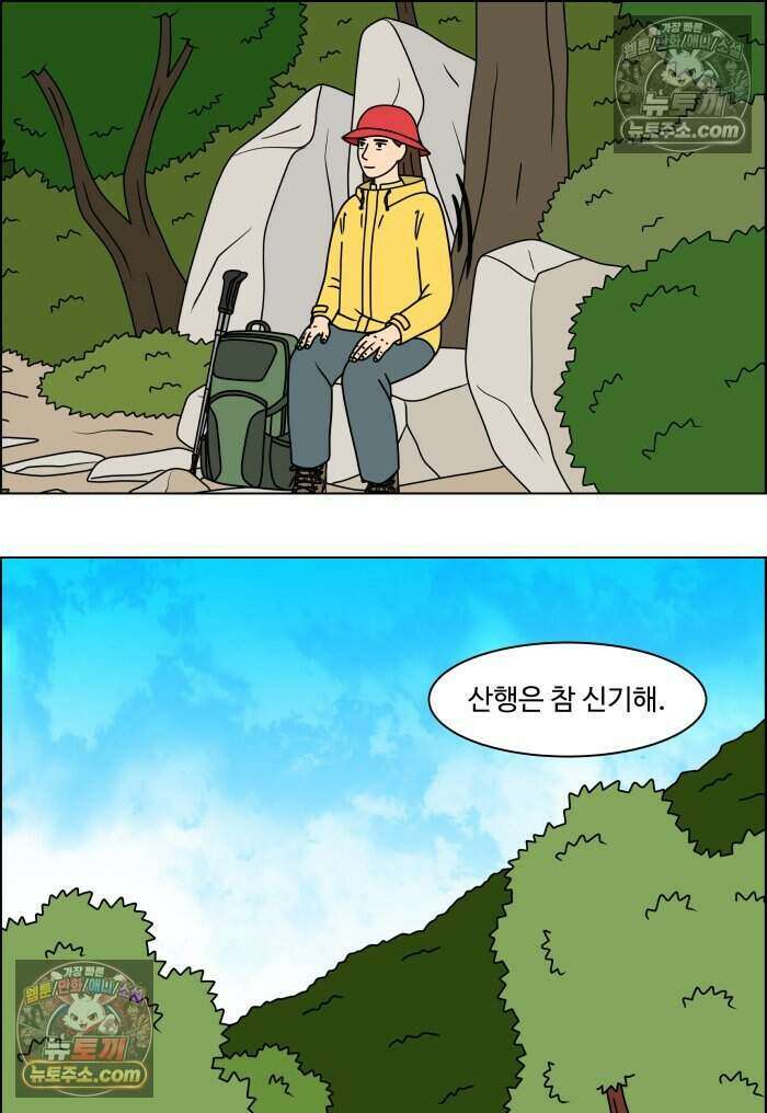쌍갑포차 487화 붕어빵 (11) 20