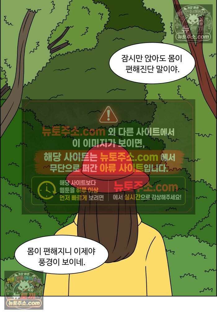 쌍갑포차 487화 붕어빵 (11) 21