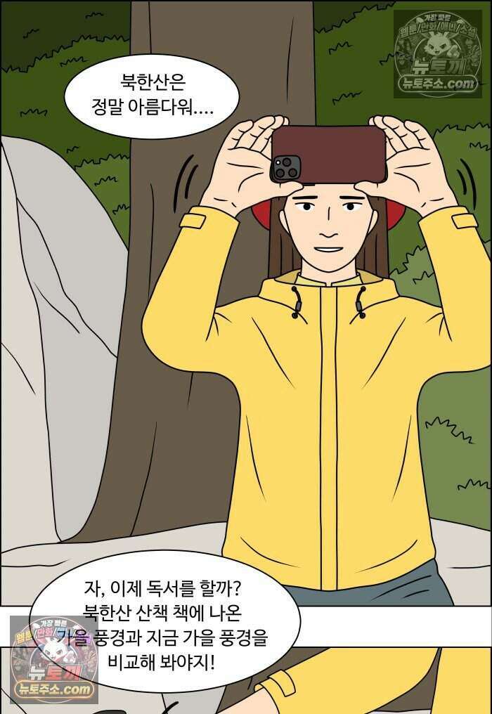 쌍갑포차 487화 붕어빵 (11) 22
