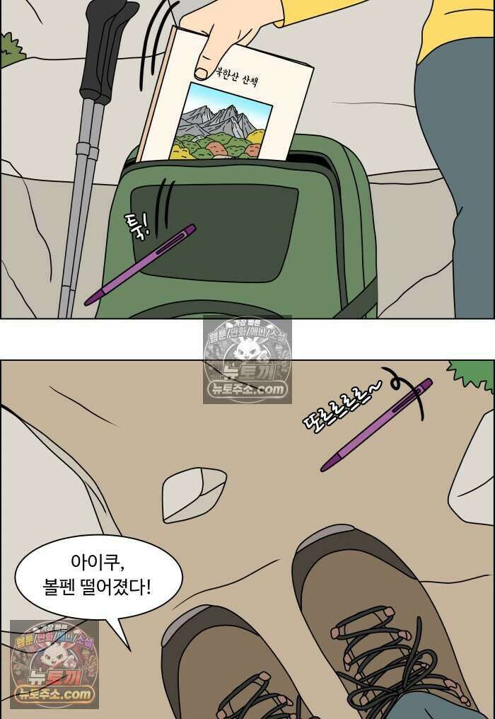 쌍갑포차 487화 붕어빵 (11) 23