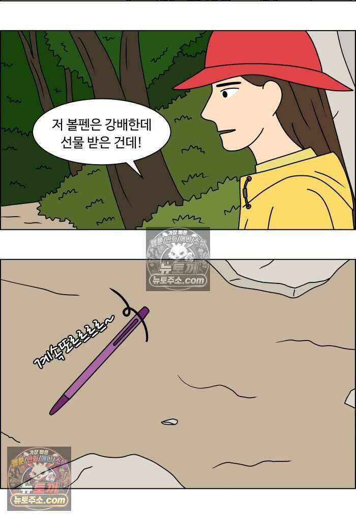 쌍갑포차 487화 붕어빵 (11) 24