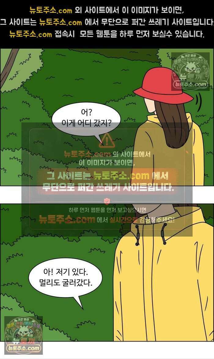 쌍갑포차 487화 붕어빵 (11) 26