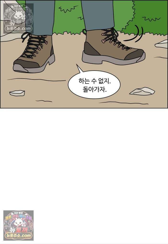 쌍갑포차 487화 붕어빵 (11) 28