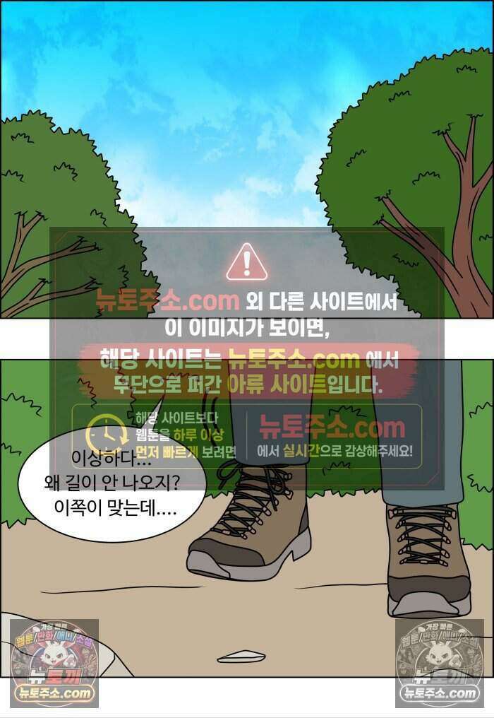쌍갑포차 487화 붕어빵 (11) 29