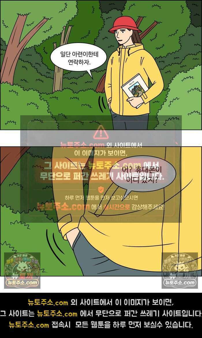 쌍갑포차 487화 붕어빵 (11) 31
