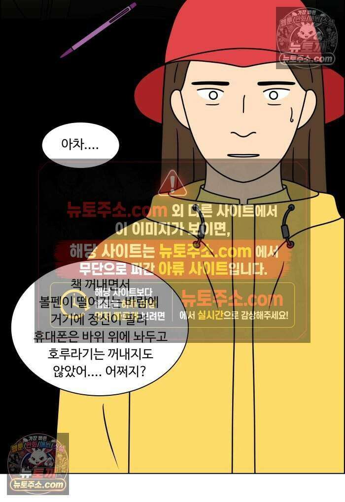 쌍갑포차 487화 붕어빵 (11) 33