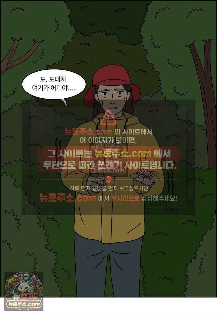 쌍갑포차 487화 붕어빵 (11) 37
