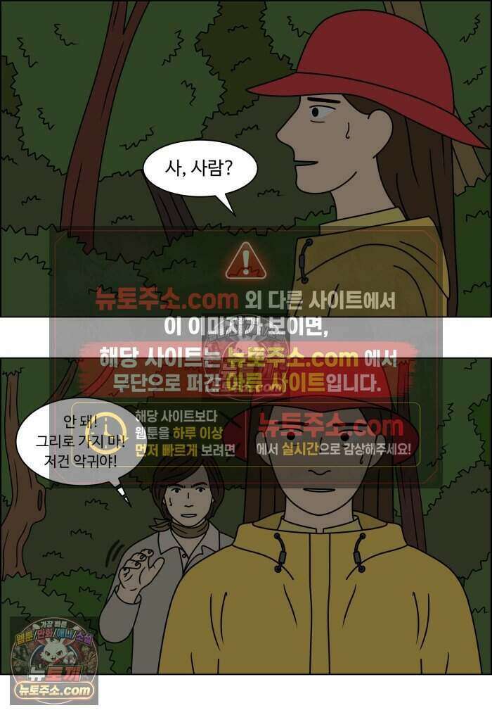 쌍갑포차 487화 붕어빵 (11) 39