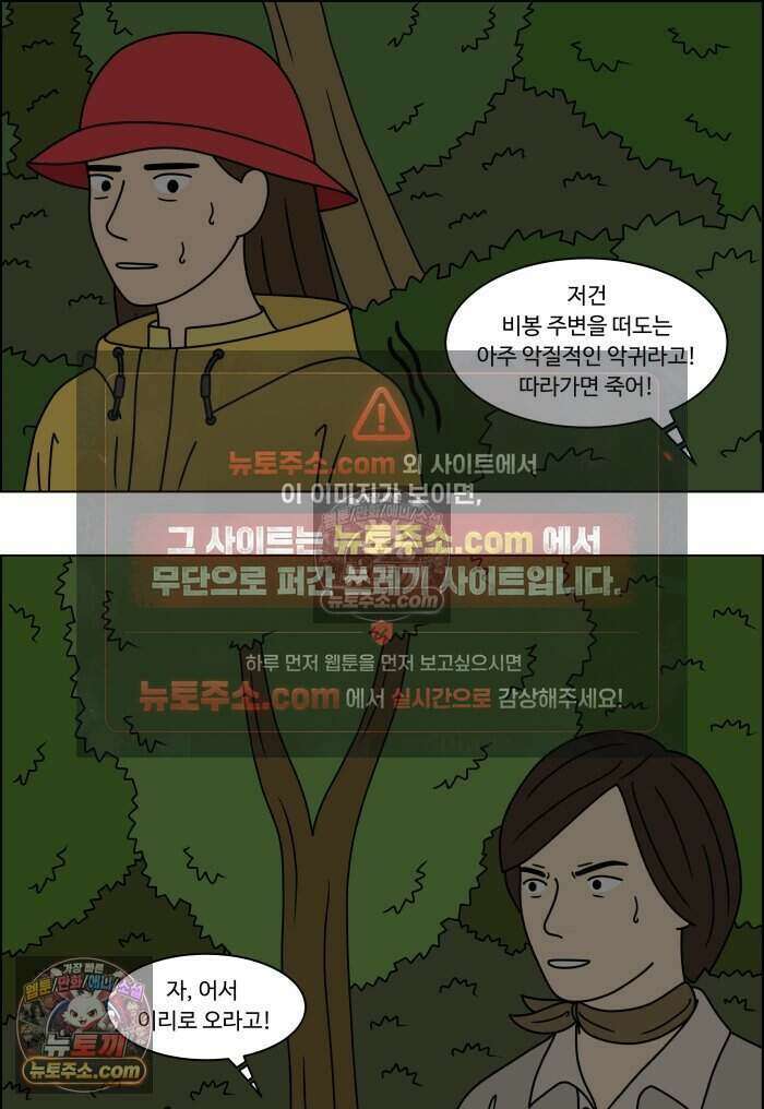 쌍갑포차 487화 붕어빵 (11) 41