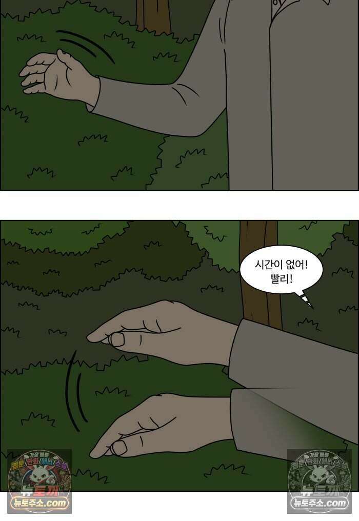 쌍갑포차 487화 붕어빵 (11) 42