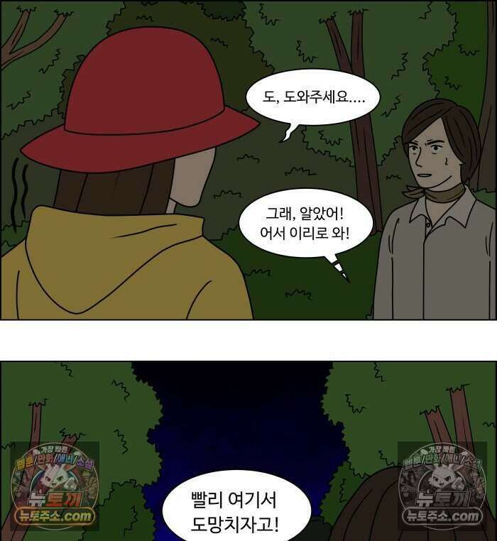쌍갑포차 487화 붕어빵 (11) 43