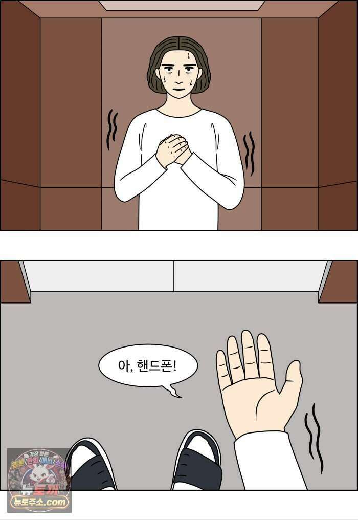 쌍갑포차 492화 붕어빵 (16) 4