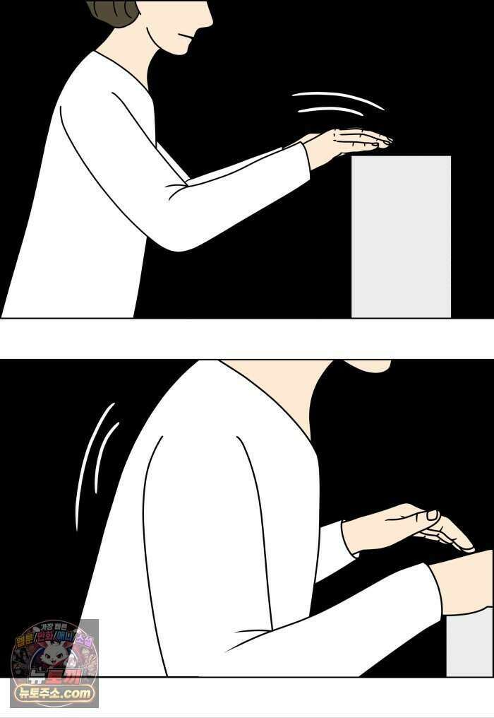 쌍갑포차 492화 붕어빵 (16) 8