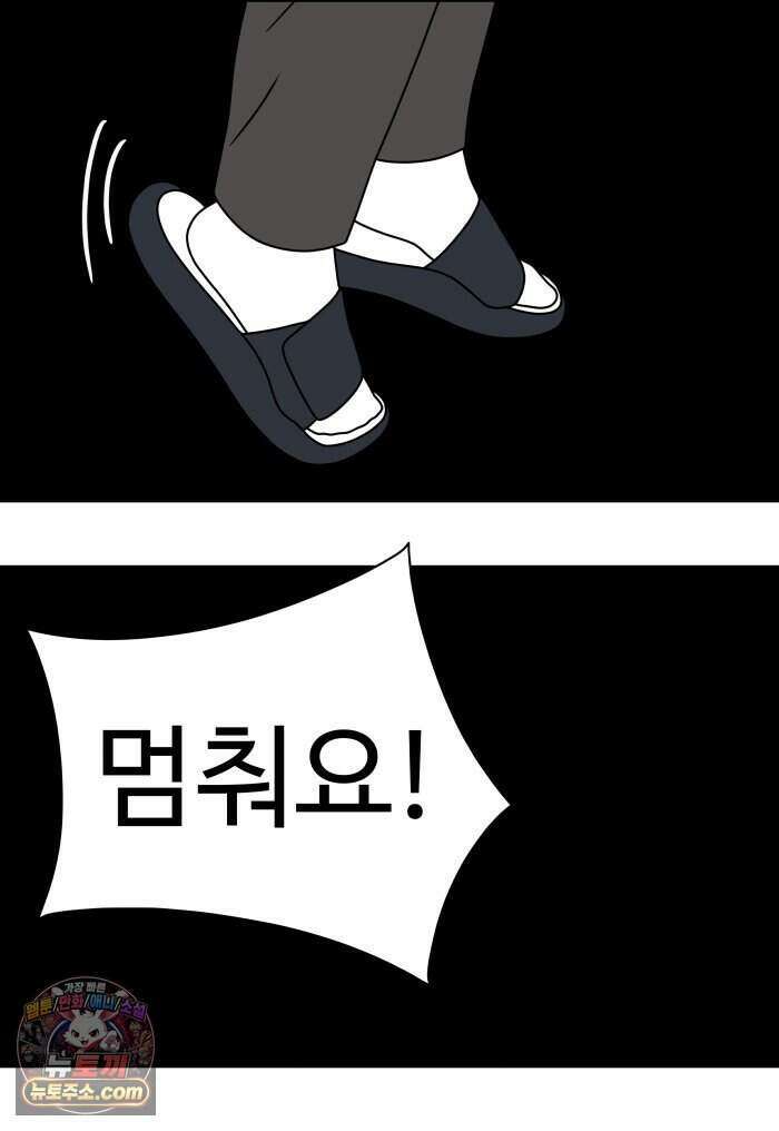 쌍갑포차 492화 붕어빵 (16) 9