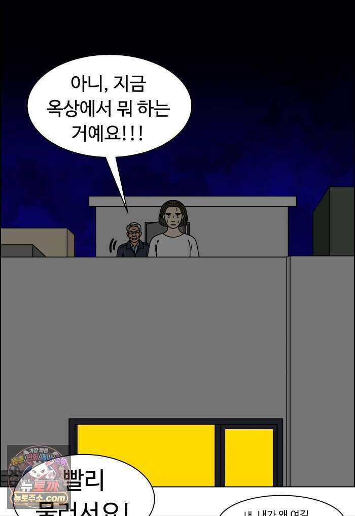 쌍갑포차 492화 붕어빵 (16) 10
