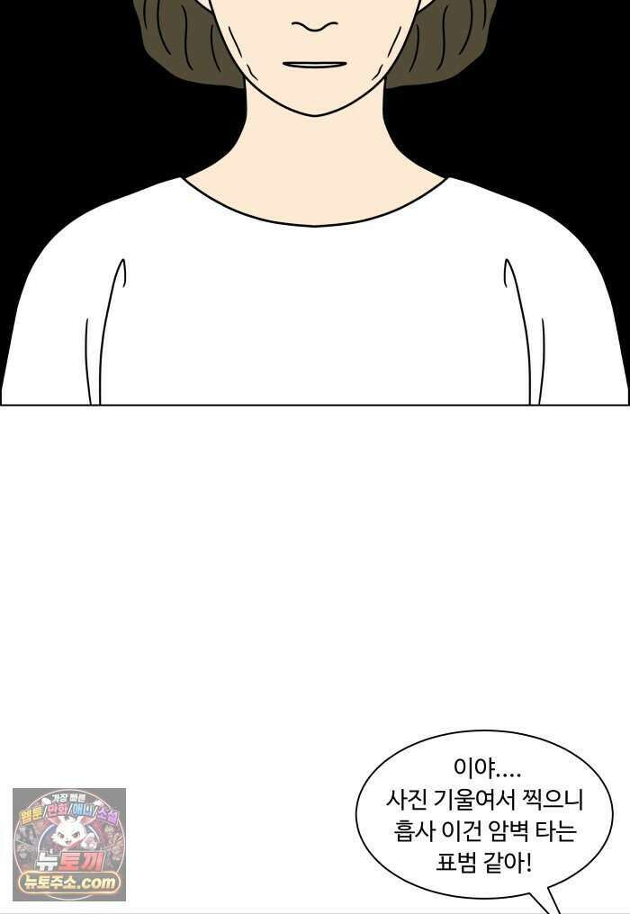 쌍갑포차 492화 붕어빵 (16) 14