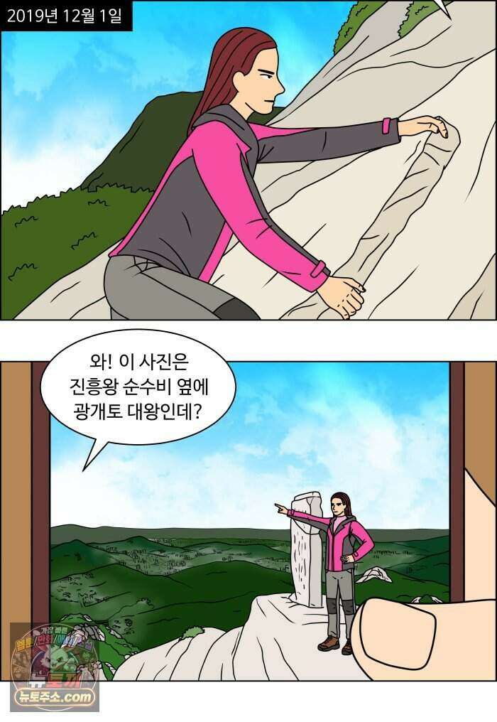 쌍갑포차 492화 붕어빵 (16) 15