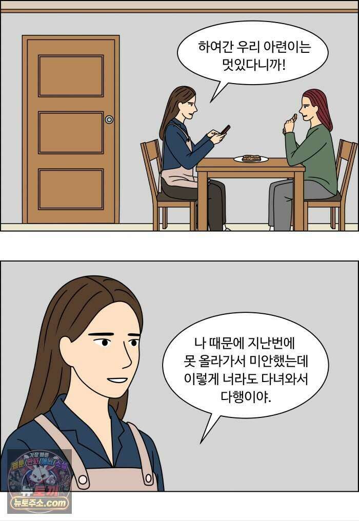 쌍갑포차 492화 붕어빵 (16) 16