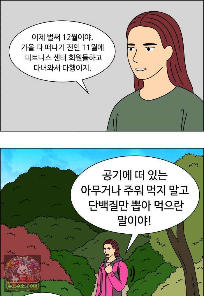 쌍갑포차 492화 붕어빵 (16) 17