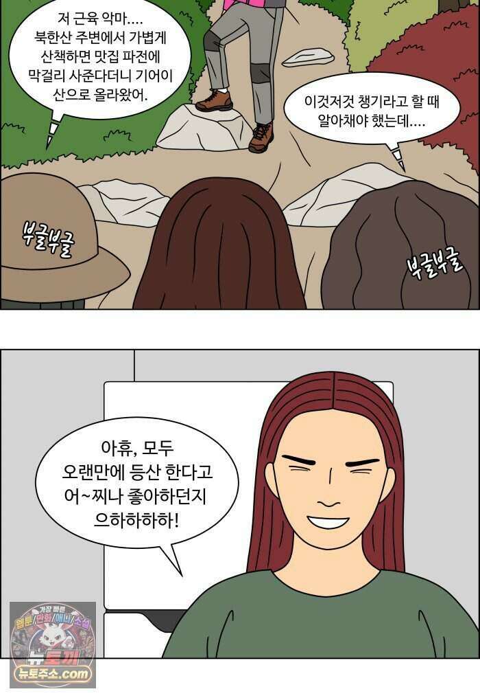 쌍갑포차 492화 붕어빵 (16) 18