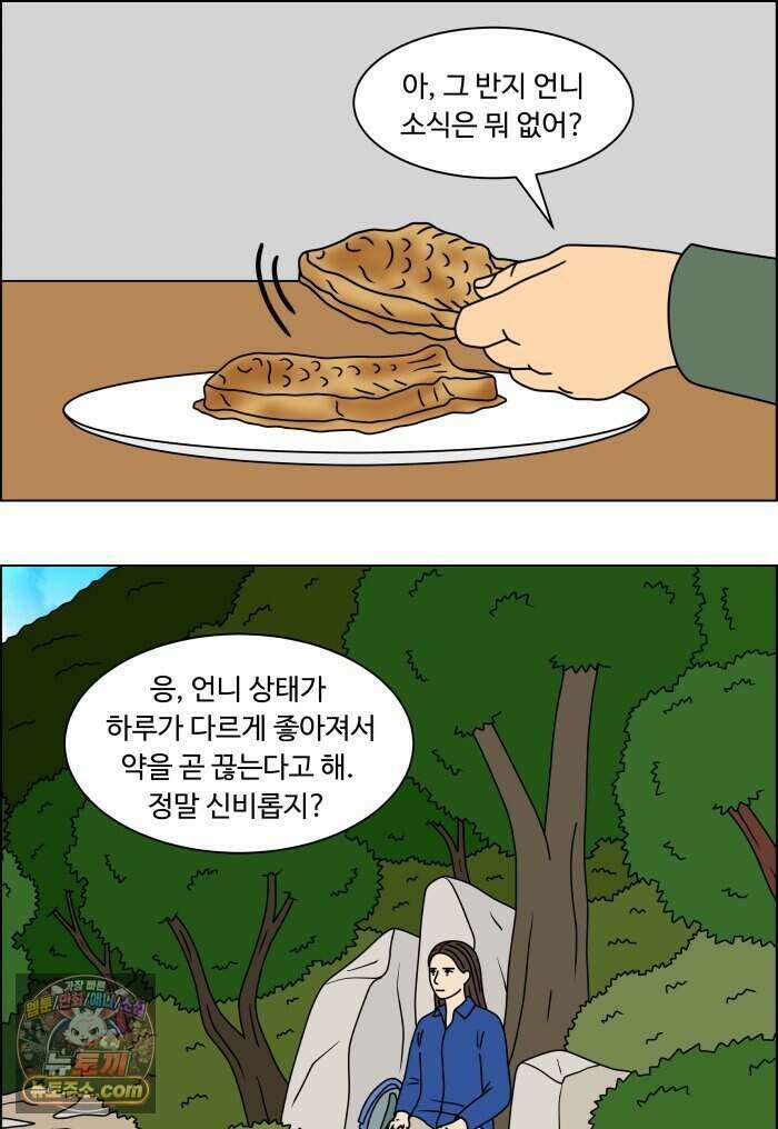 쌍갑포차 492화 붕어빵 (16) 19