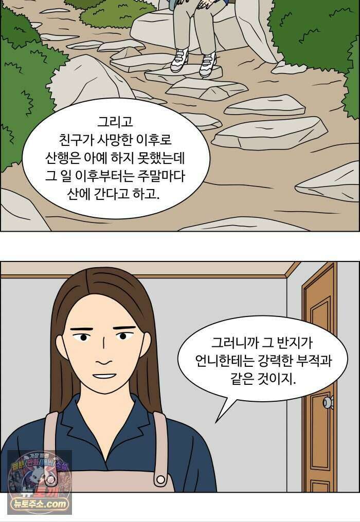 쌍갑포차 492화 붕어빵 (16) 20