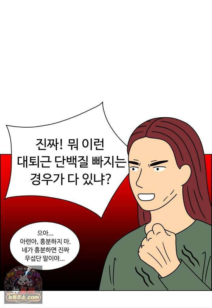 쌍갑포차 492화 붕어빵 (16) 22
