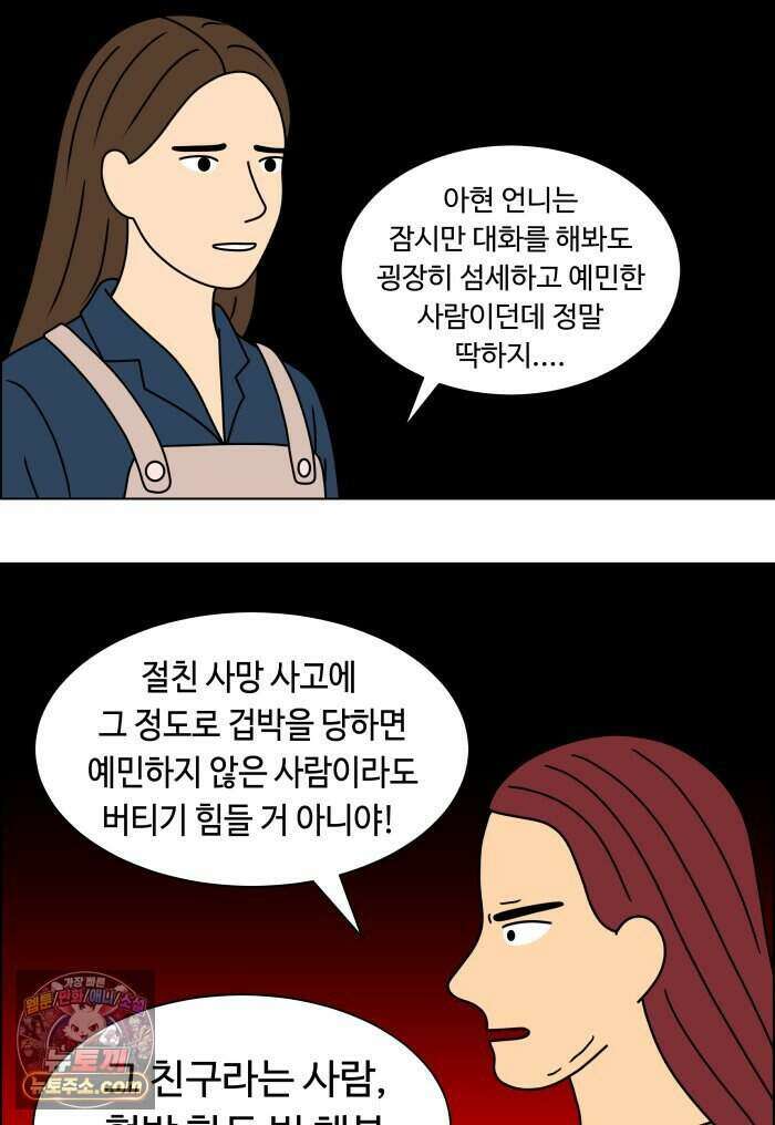 쌍갑포차 492화 붕어빵 (16) 23