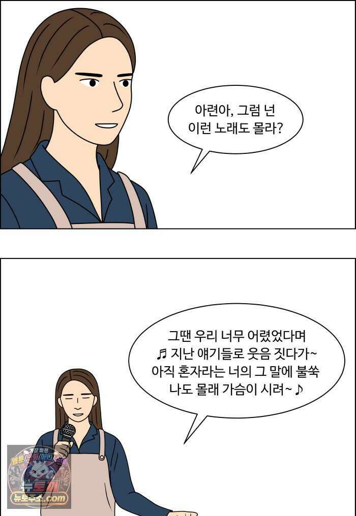쌍갑포차 492화 붕어빵 (16) 28
