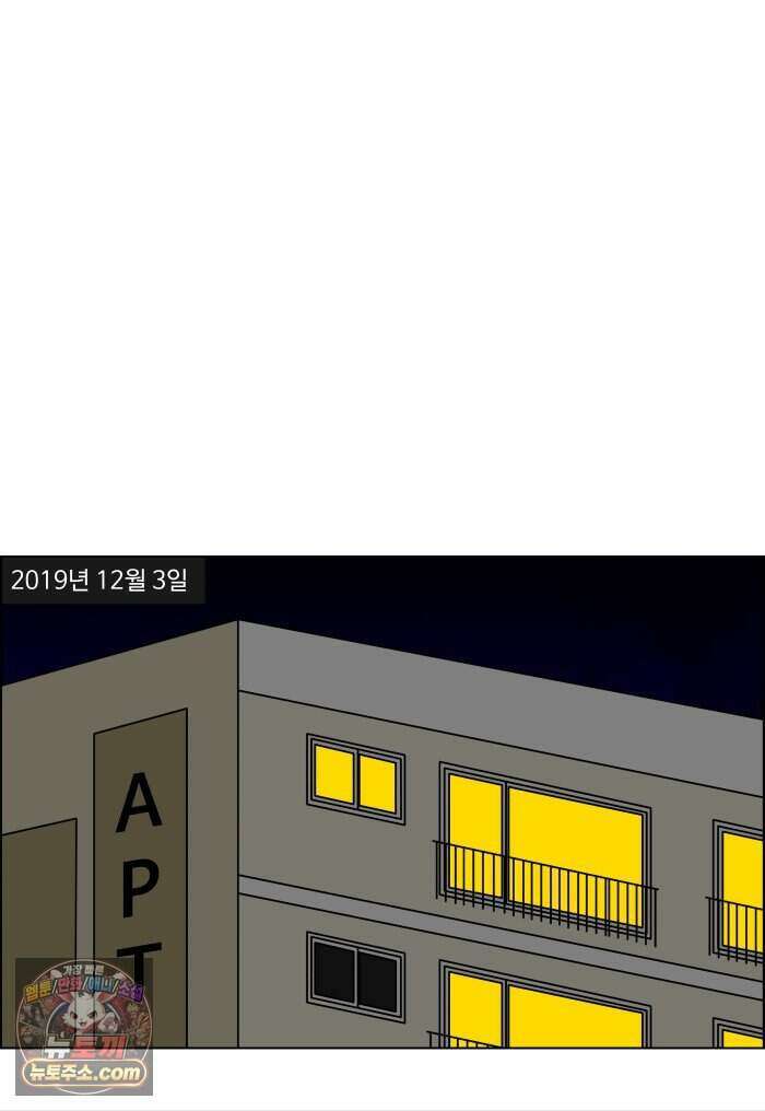 쌍갑포차 492화 붕어빵 (16) 30