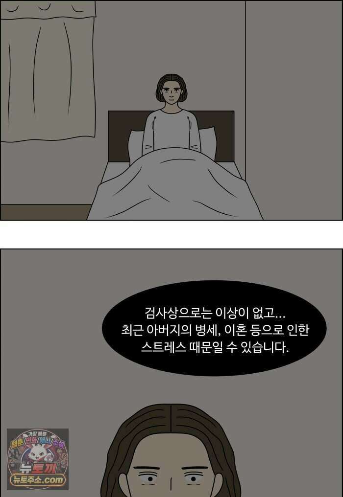 쌍갑포차 492화 붕어빵 (16) 31