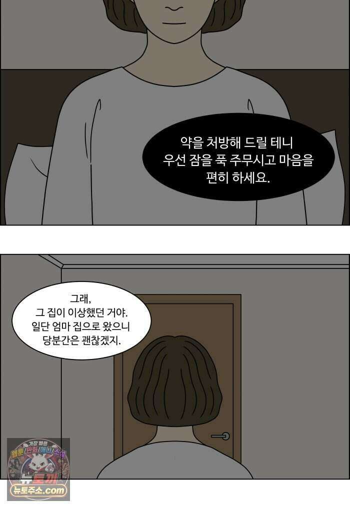 쌍갑포차 492화 붕어빵 (16) 32