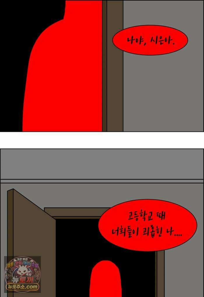 쌍갑포차 492화 붕어빵 (16) 36