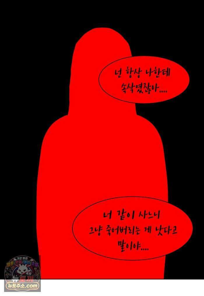 쌍갑포차 492화 붕어빵 (16) 38