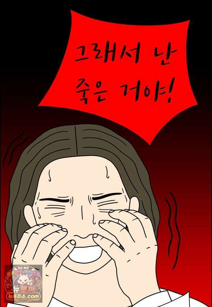 쌍갑포차 492화 붕어빵 (16) 39
