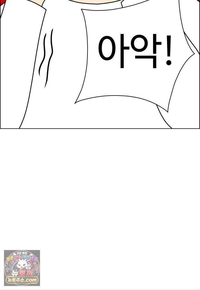 쌍갑포차 492화 붕어빵 (16) 40