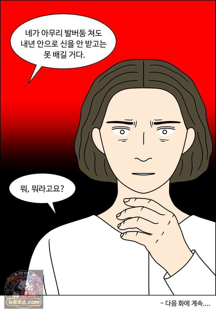 쌍갑포차 492화 붕어빵 (16) 44