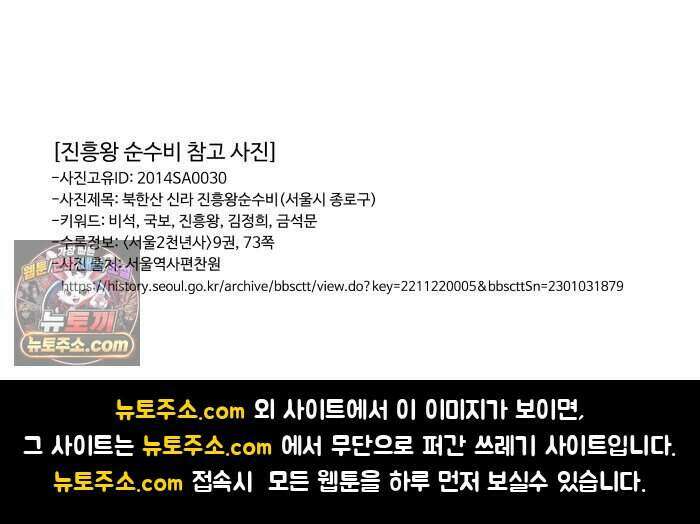 쌍갑포차 492화 붕어빵 (16) 45