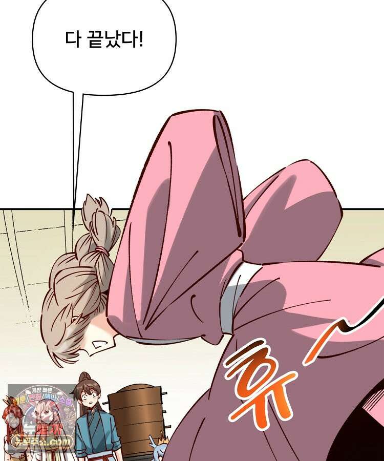 알고 보니 최강 신선 312화 3