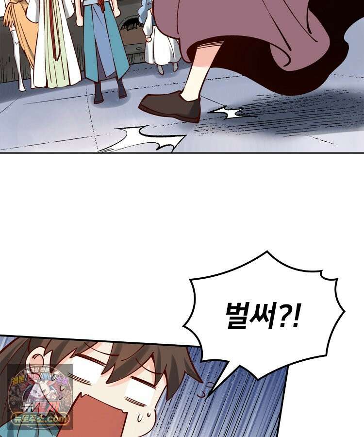 알고 보니 최강 신선 312화 4
