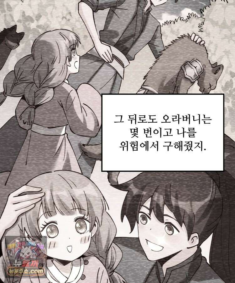 알고 보니 최강 신선 312화 7