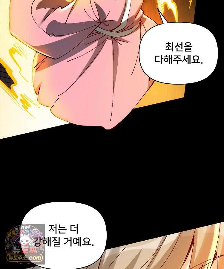 알고 보니 최강 신선 312화 14