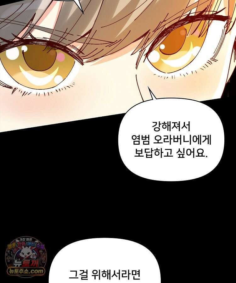 알고 보니 최강 신선 312화 15