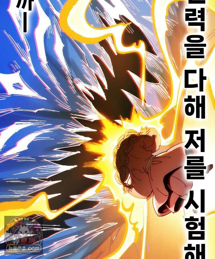 알고 보니 최강 신선 312화 18